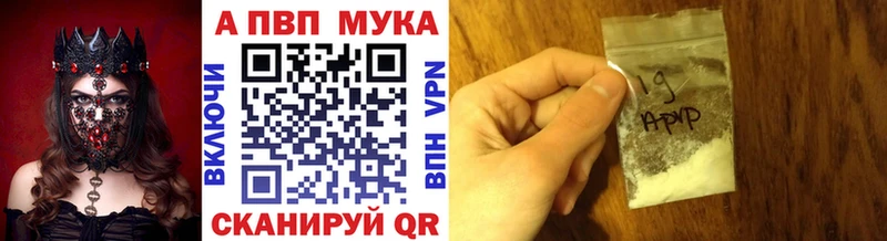 Альфа ПВП Соль  Георгиевск 