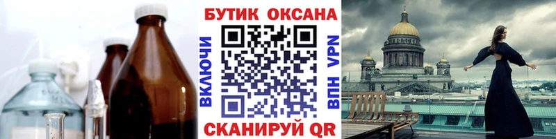цены наркотик  Георгиевск  Бутират бутик 