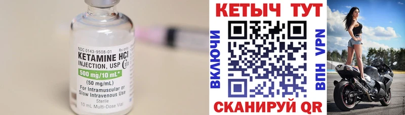 цена Георгиевск КЕТАМИН VHQ