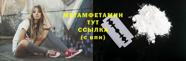 первитин Рославль