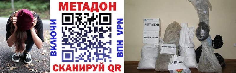 Метадон methadone  hydra как войти  Георгиевск 