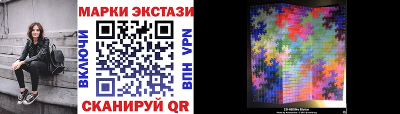 Марки NBOMe 1,5мг  купить наркотик  Георгиевск 